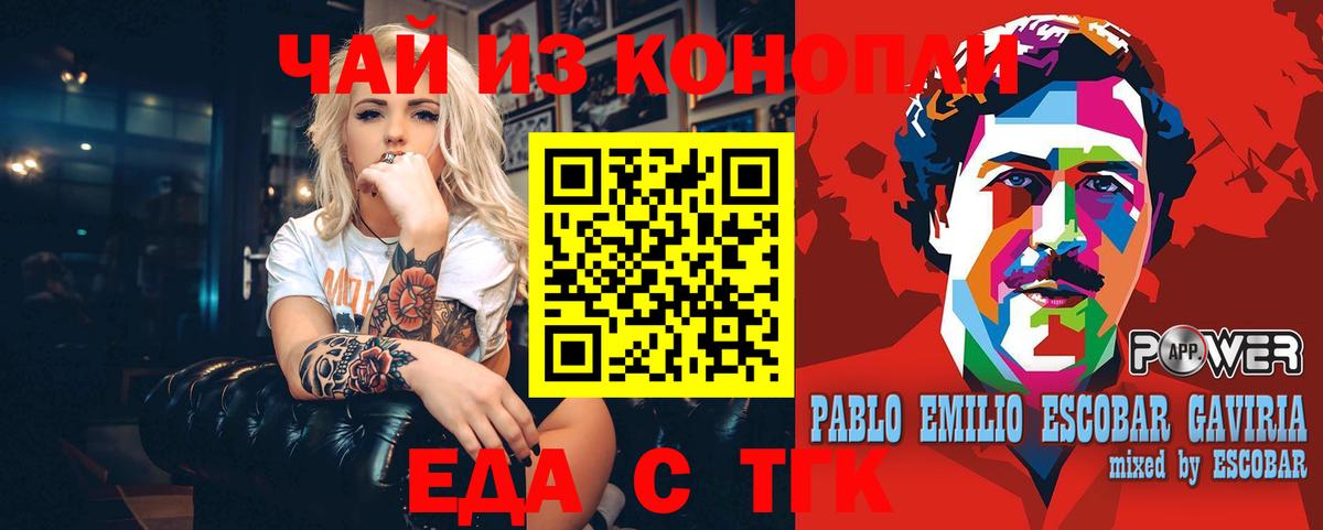 Серпухов  Еда ТГК марихуана  Вход с VPN 