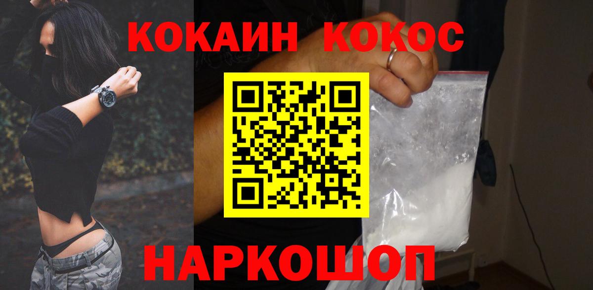 КОКАИН VHQ  наркота  Серпухов  Вход с VPN 