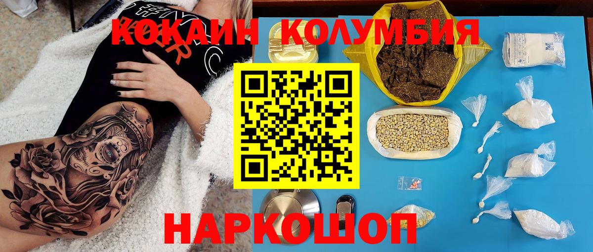 Кокаин 99% Серпухов