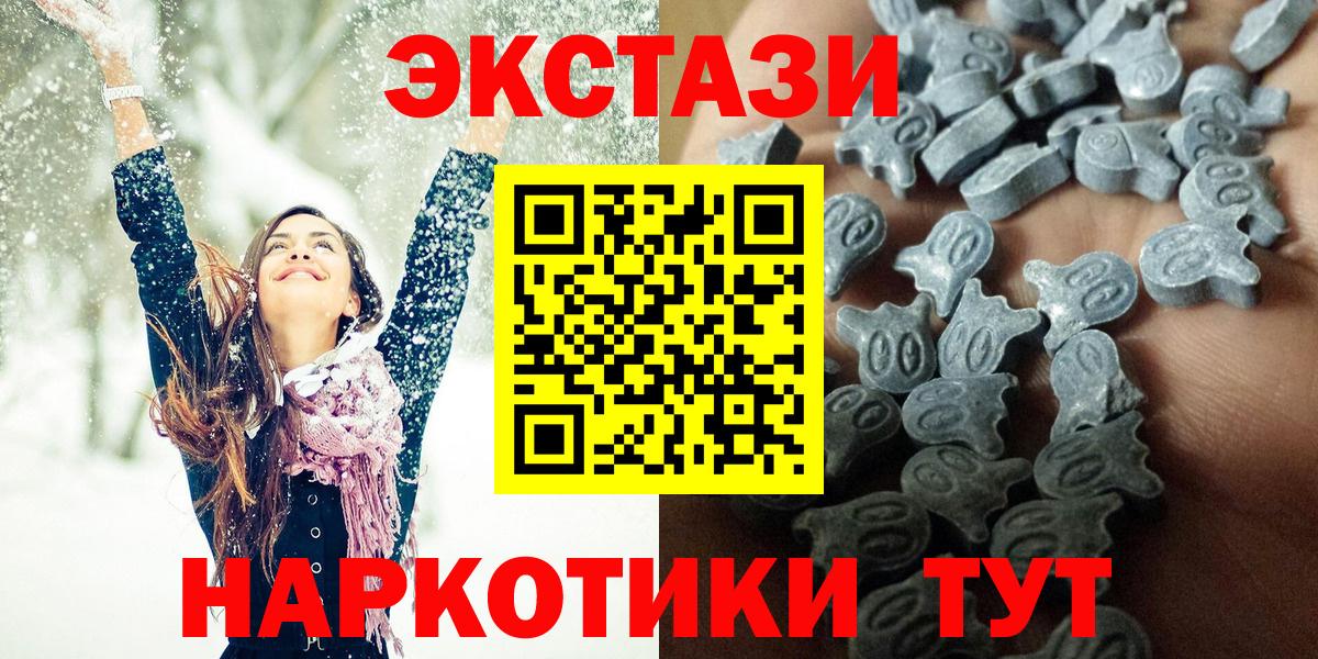 Экстази 280 MDMA Серпухов