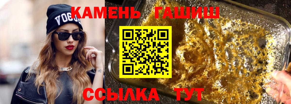 ГАШИШ  Вход с VPN  Серпухов  магазин    ГАШ Premium 