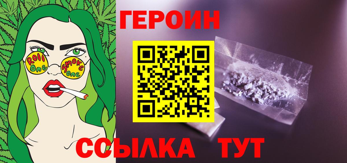 ГЕРОИН афганец  Вход с VPN  Серпухов 