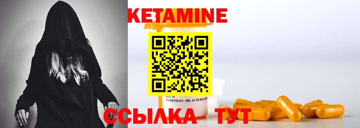 Кетамин VHQ    маркетплейс  Серпухов  Вход с VPN  КЕТАМИН ketamine 