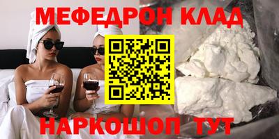 мефедрон VHQ Нальчик