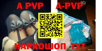 ALPHA-PVP Наро-Фоминск