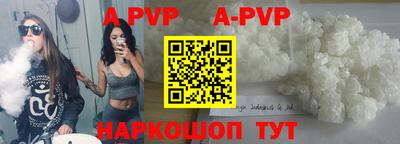 ALPHA-PVP Наро-Фоминск