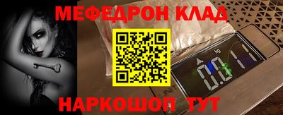 мефедрон VHQ Нальчик