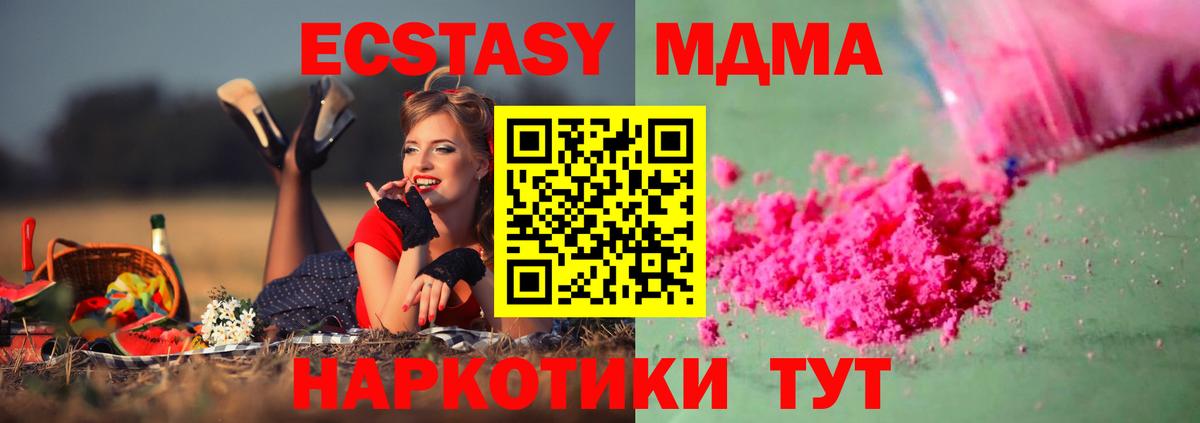MDMA Molly  Вход с VPN  МДМА молли  МДМА  Серпухов 