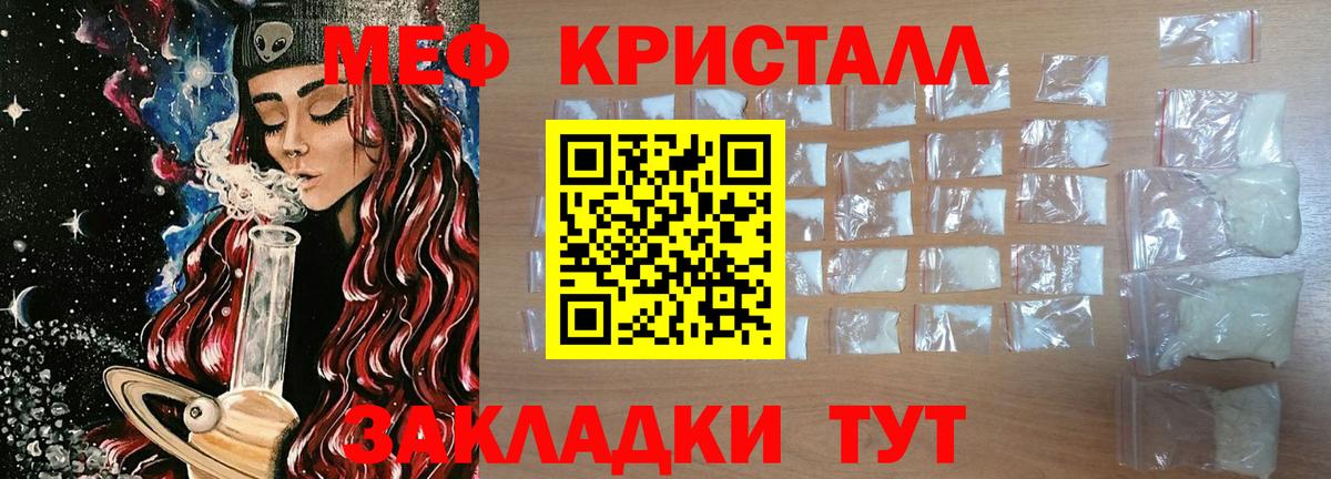МЕФ  Мефедрон кристаллы  Вход с VPN  МЕФ мяу мяу  Серпухов 