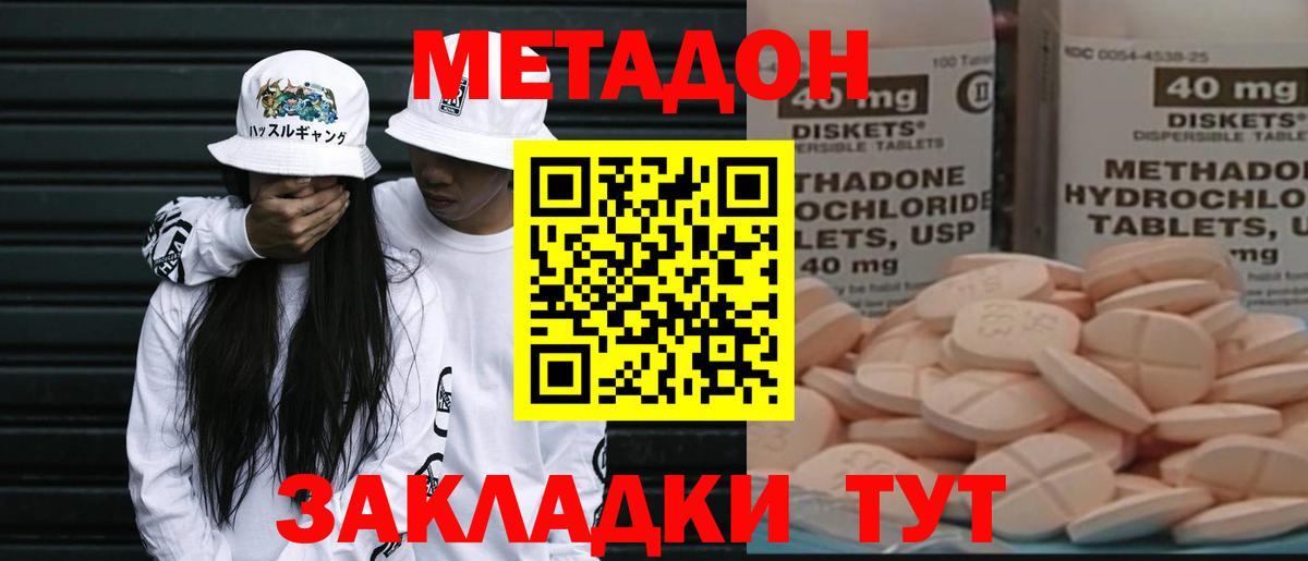 МЕТАДОН methadone  Метадон мёд  Серпухов  Вход с VPN 