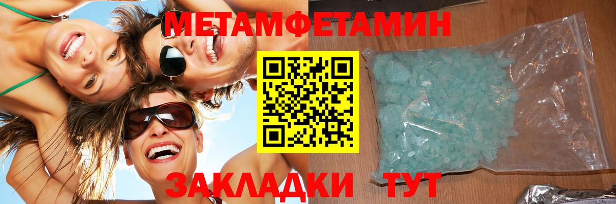 Метамфетамин пудра Серпухов