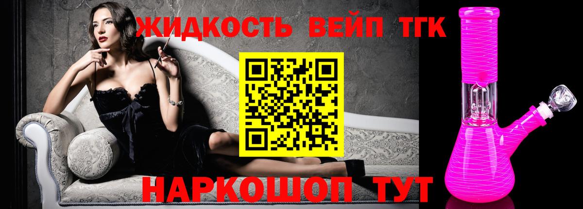 ТГК Wax Серпухов