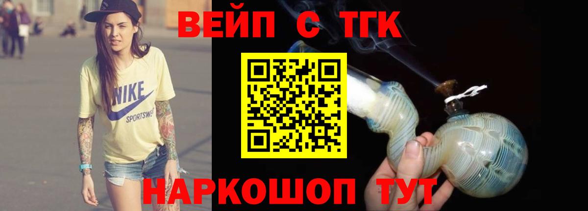 Дистиллят ТГК гашишное масло  ТГК жижа  Вход с VPN  Серпухов 