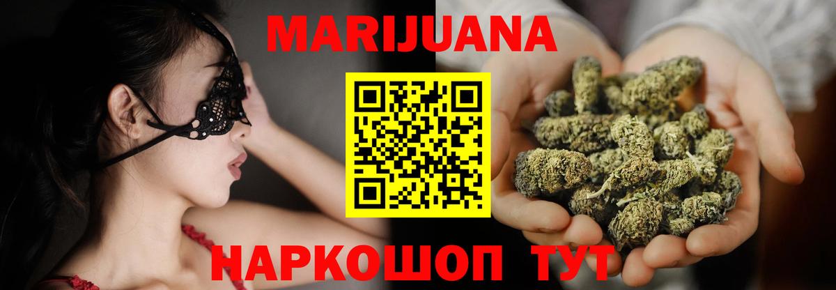 Бошки марихуана LSD WEED  Вход с VPN  Бошки марихуана конопля  Конопля LSD WEED  Серпухов  Марихуана тримм 